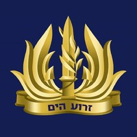 Israeli Navy Logo