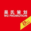 Wu Promotion