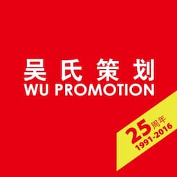 Wu Promotion Logo