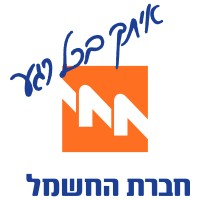 IEC - Israel Electric Corporation חברת החשמל לישראל בע"מ Logo