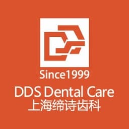 DDS Dental Care Shanghai 上海缔诗口腔 Logo