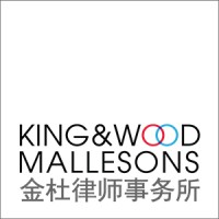 King & Wood Mallesons Logo