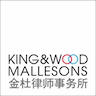 King & Wood Mallesons